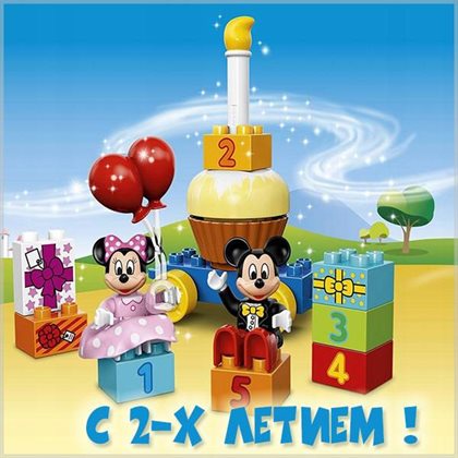 Пусть будет весело и светло