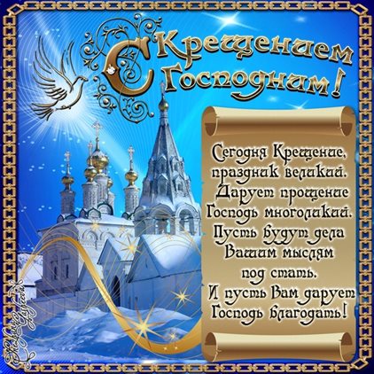 Теплые поздравления