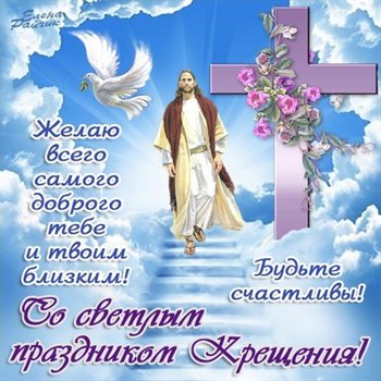 Пусть этот день принесёт радость