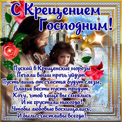 Пусть будет весело и светло