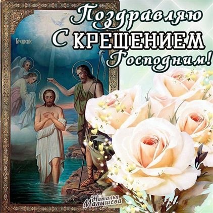 С праздником!
