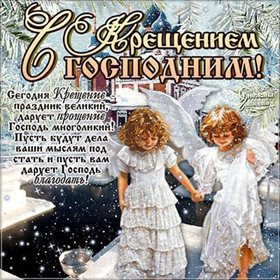 Светлые пожелания