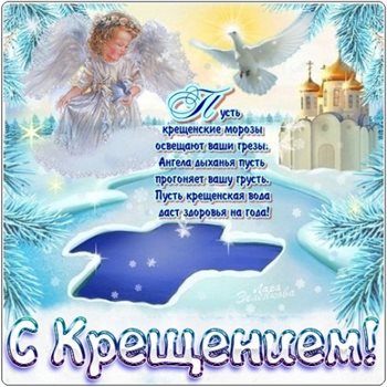 Теплые поздравления