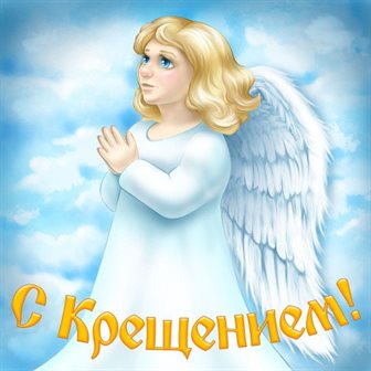 Больше радости в жизни