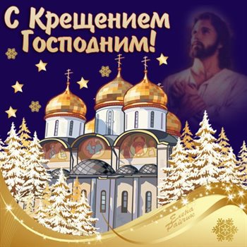 Счастья и удачи