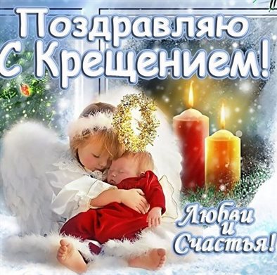 Пусть этот день принесёт радость