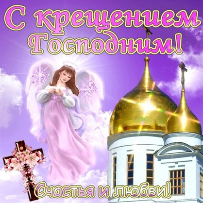 Светлые пожелания