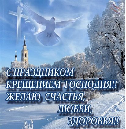 Теплые поздравления