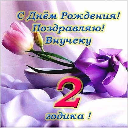 Радостная открытка