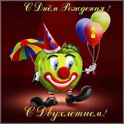С любовью и уважением
