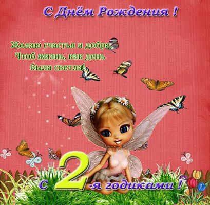 Яркая открытка для вас