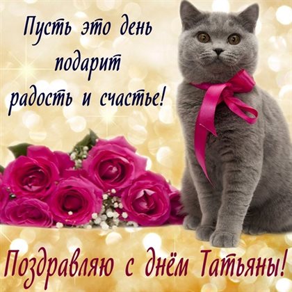 Счастья и удачи