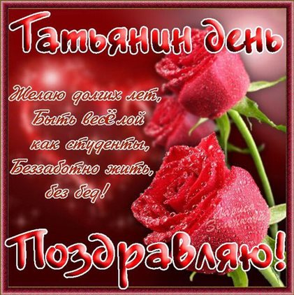 С праздником!