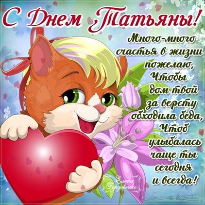 С праздником!
