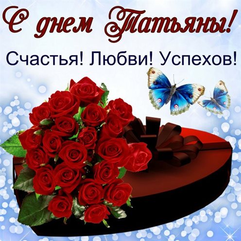 Теплые поздравления