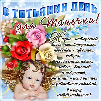Лучшие пожелания