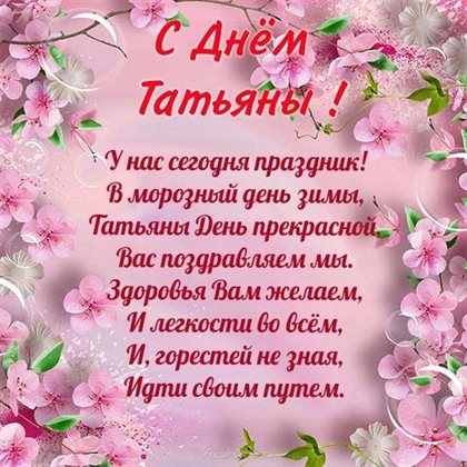 С любовью и уважением