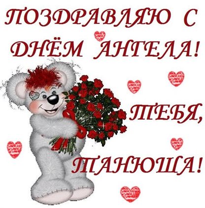 Подарите улыбку: Открытки на Татьянин день