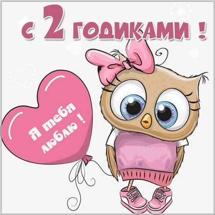 Улыбок, любви и тепла