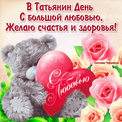 От всей души и сердца