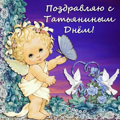 Яркая открытка для вас