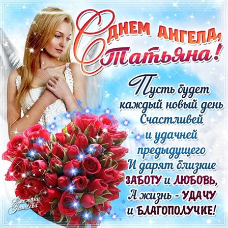 С любовью и уважением