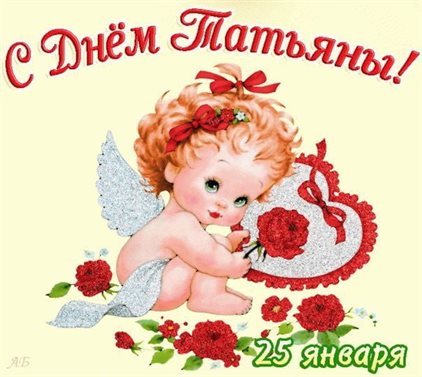 Теплые поздравления