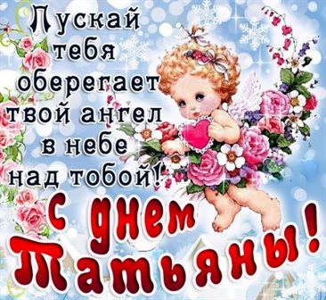 С праздником!