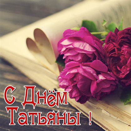 С праздником!