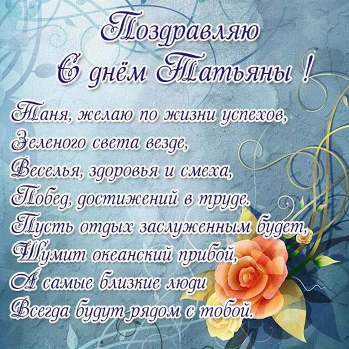 С любовью и уважением