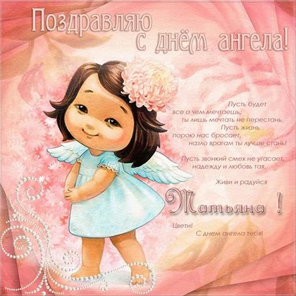 Пусть радость будет с вами