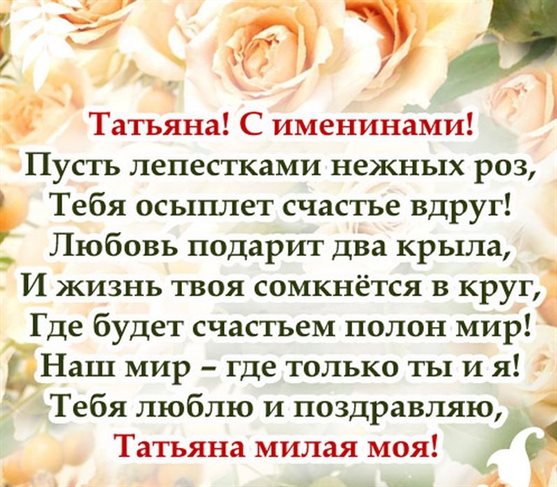 Искренние пожелания