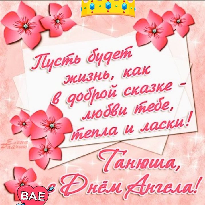 Пусть будет весело и светло