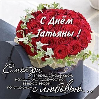 Милая открытка для вас