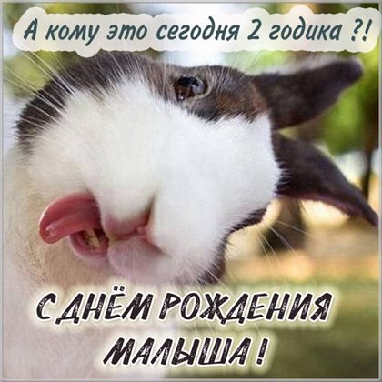 Пусть этот день принесёт радость