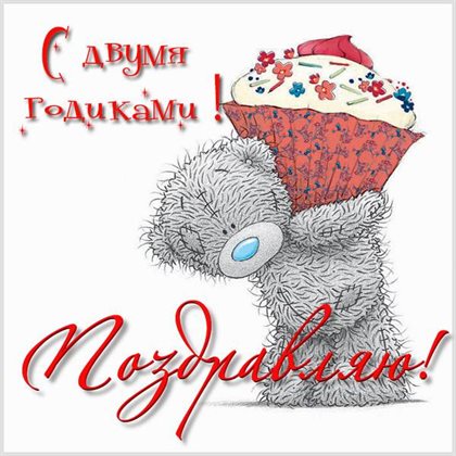 Пусть мечты сбываются