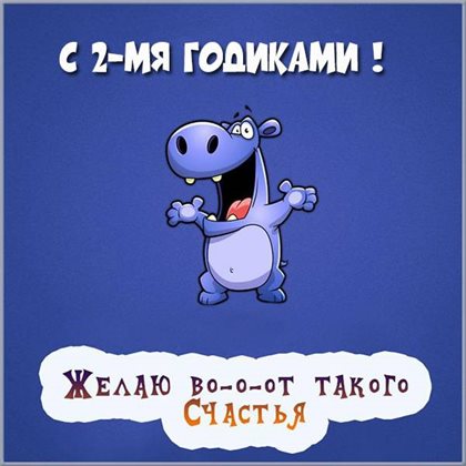 Больше радости в жизни