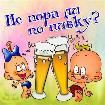 Чудесные поздравления для Открытки с Днем пива