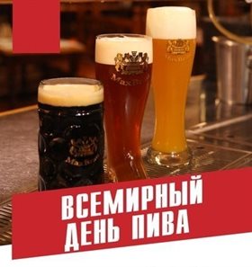Красивая открытка для Открытки с Днем пива