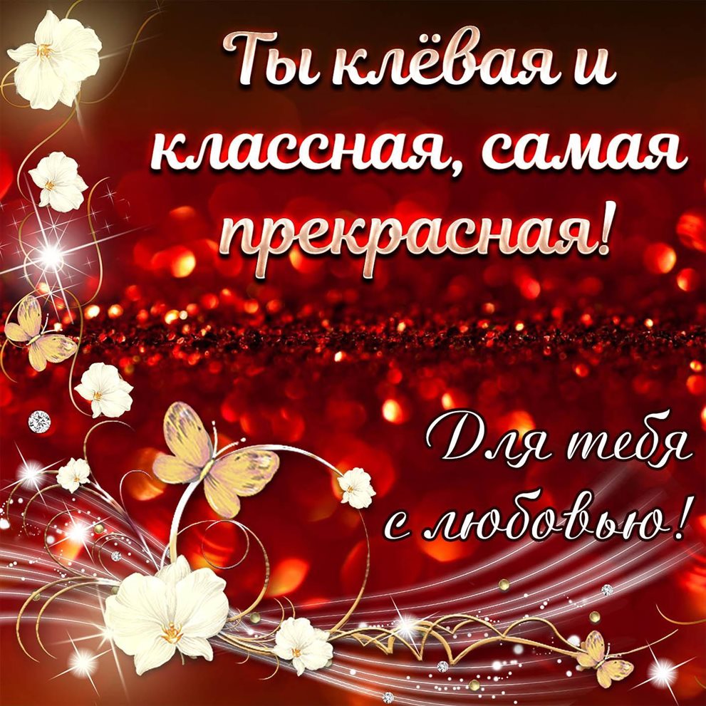 Светлые пожелания
