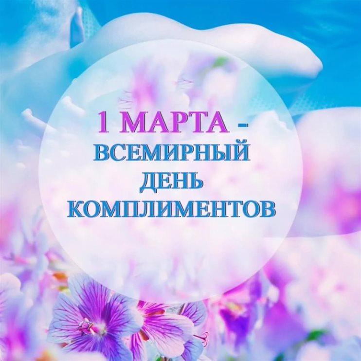 С любовью и уважением