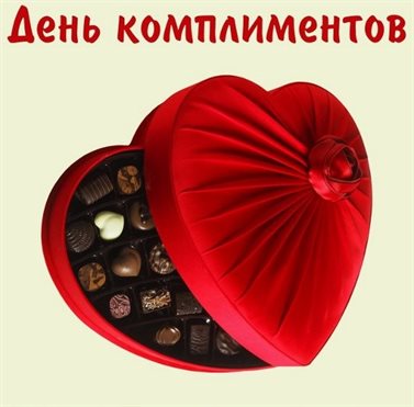 Теплые поздравления