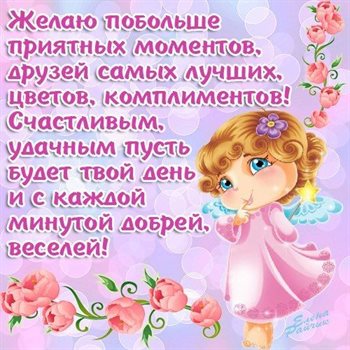 Поздравляем!
