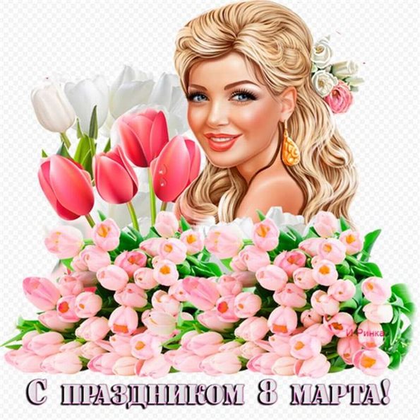 Яркая открытка для вас