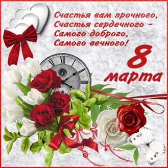 Пусть день будет незабываемым