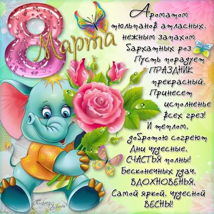 От всей души и сердца