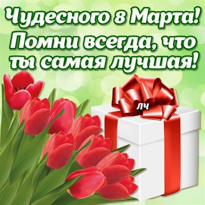 Искренние пожелания