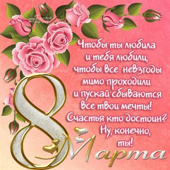 Лучшие пожелания