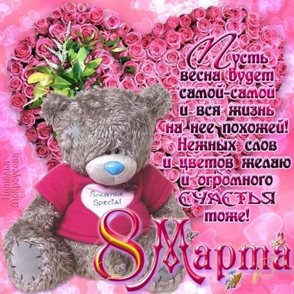 Теплые поздравления