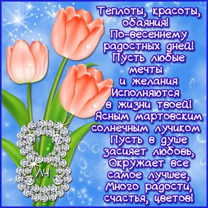 Яркая открытка для вас